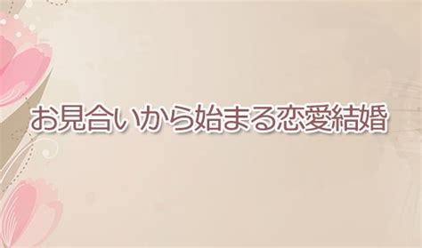 結婚相談所 豊田市|愛知県豊田市でオススメの結婚相談所一覧